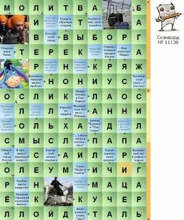 Прописанная буква сканворд 5 букв