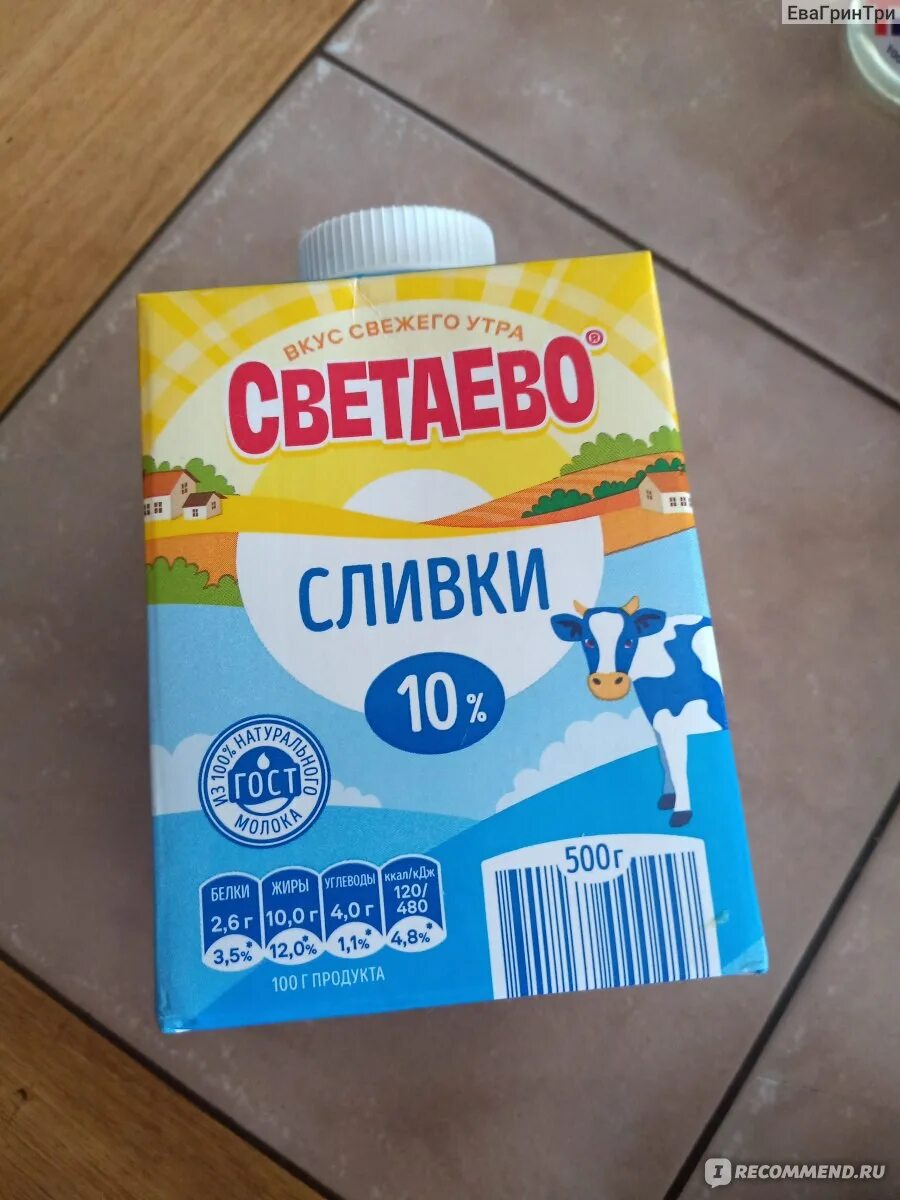 Светаево молочная продукция. Молочный бренд светаево. Светаево молочная продукция производитель. Светаево масло сливочное производитель.