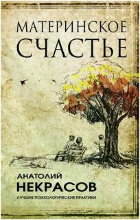 Книги некрасовой