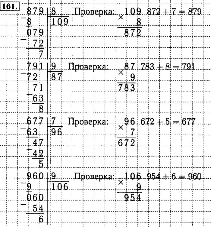 Страница 161 творческое задание номер 1. Математика 4 класс 1 часть учебник стр 38 номер 161. Математика 4 класс 1 часть номер 161.