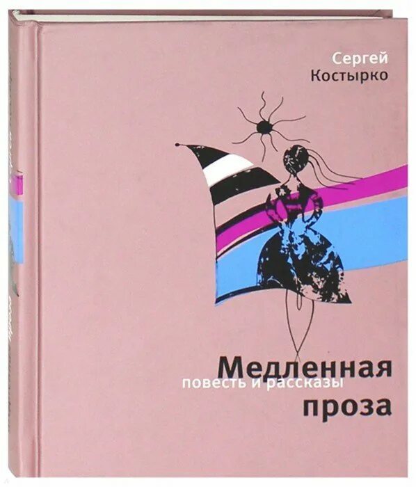 проза рассказ. прозы повести. у мельницы шмелев. прозы повести. прозы повести.