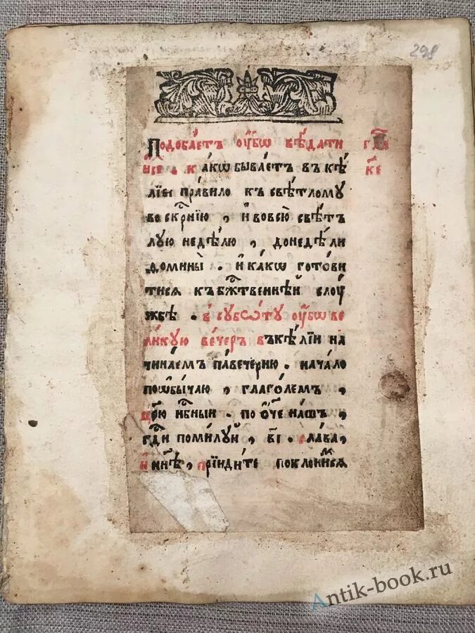 Торговый устав 1653 двойная пошлина. Торговый устав 1653 г. Торговый устав 1653 г. Торговый устав 1653. Первый торговый устав 1653.