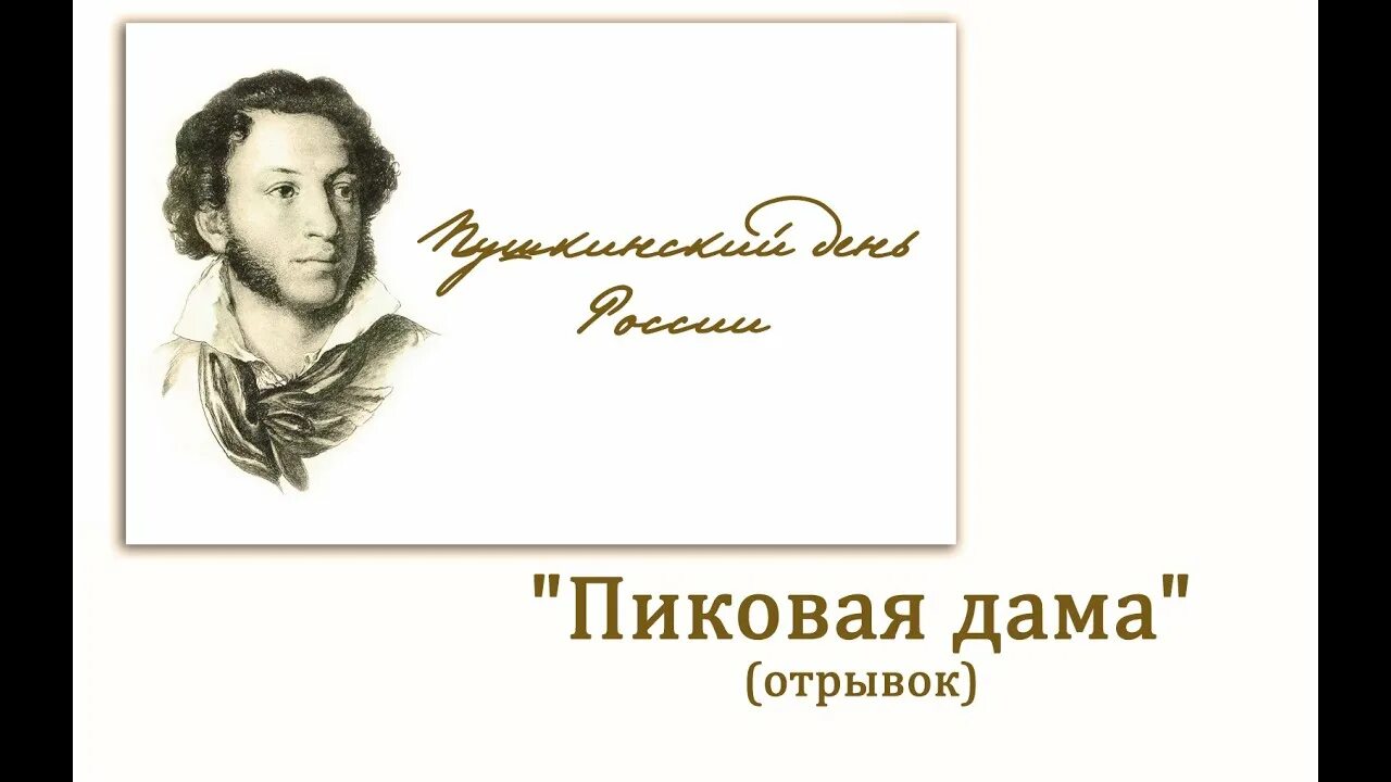 На холмах Грузии Пушкин стихотворение. Не притворяйся милый друг. На холмах Грузии лежит ночная мгла Пушкин.