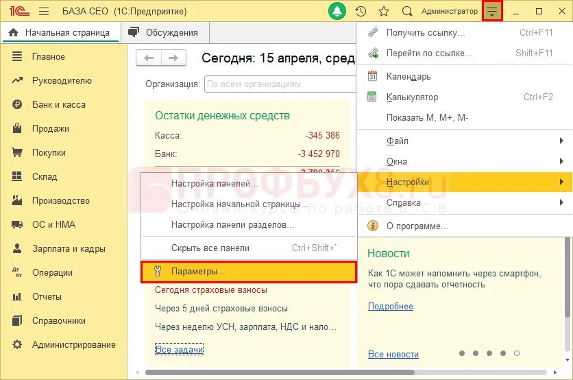 Как поменять интерфейс в 1с. Как поменять интерфейс в 1с
