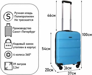 Чемодан 203 см по сумме