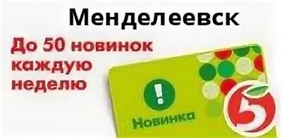 Пятерочка череповец режим работы. Пятерочка череповец режим работы
