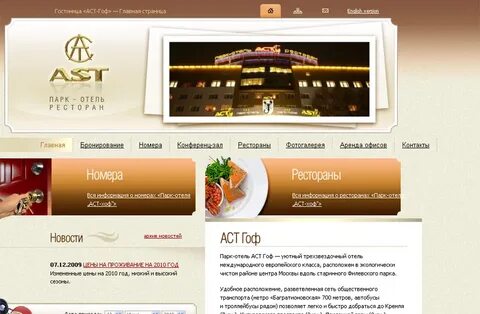 Гоф торги