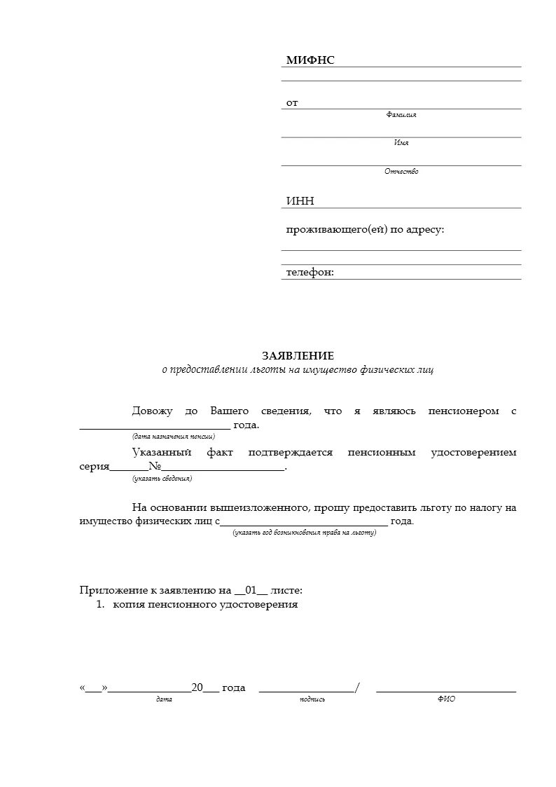 Заявление на отчисление ребенка из школы. Заявление об отчислении из школы 10 класс образец. Заявление директору об отчислении из школы. Заявление на отчисление из школы образец в связи с переездом.