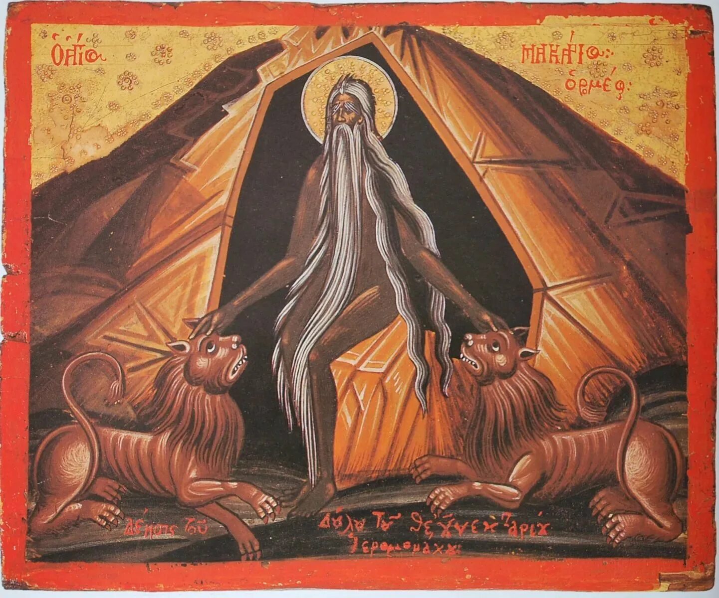 преподобный макарий великий, египетский. 1 февраля преподобный макарий великий, египетский. макарий египетский. макарий египетский икона. прп.