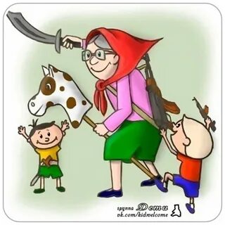 Внуки смешные картинки