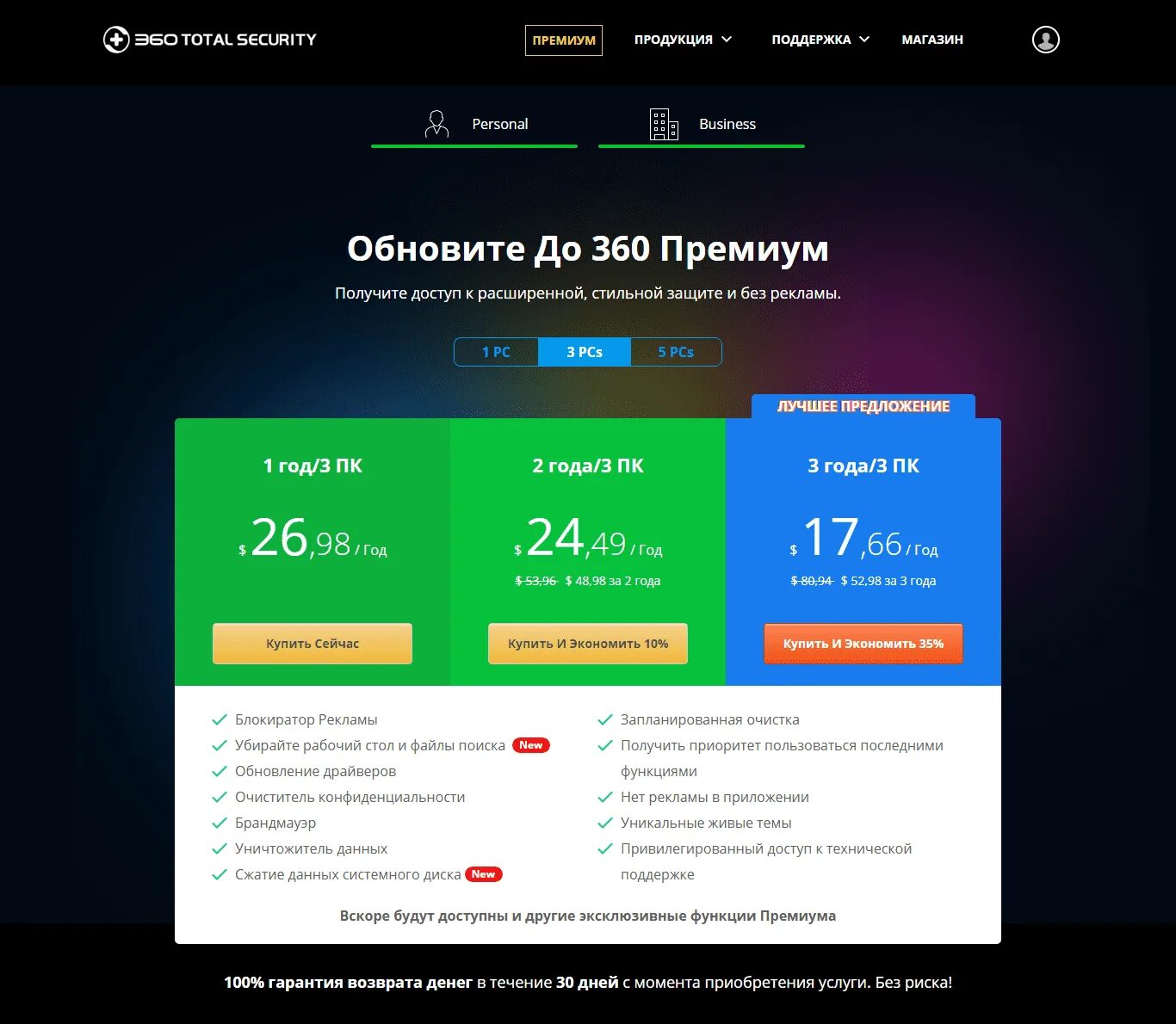 Pro32 total security. Ключи тотал секьюрити 360. Ключи тотал секьюрити 360. Активация 360 премиум. 360 total security premium код активации.
