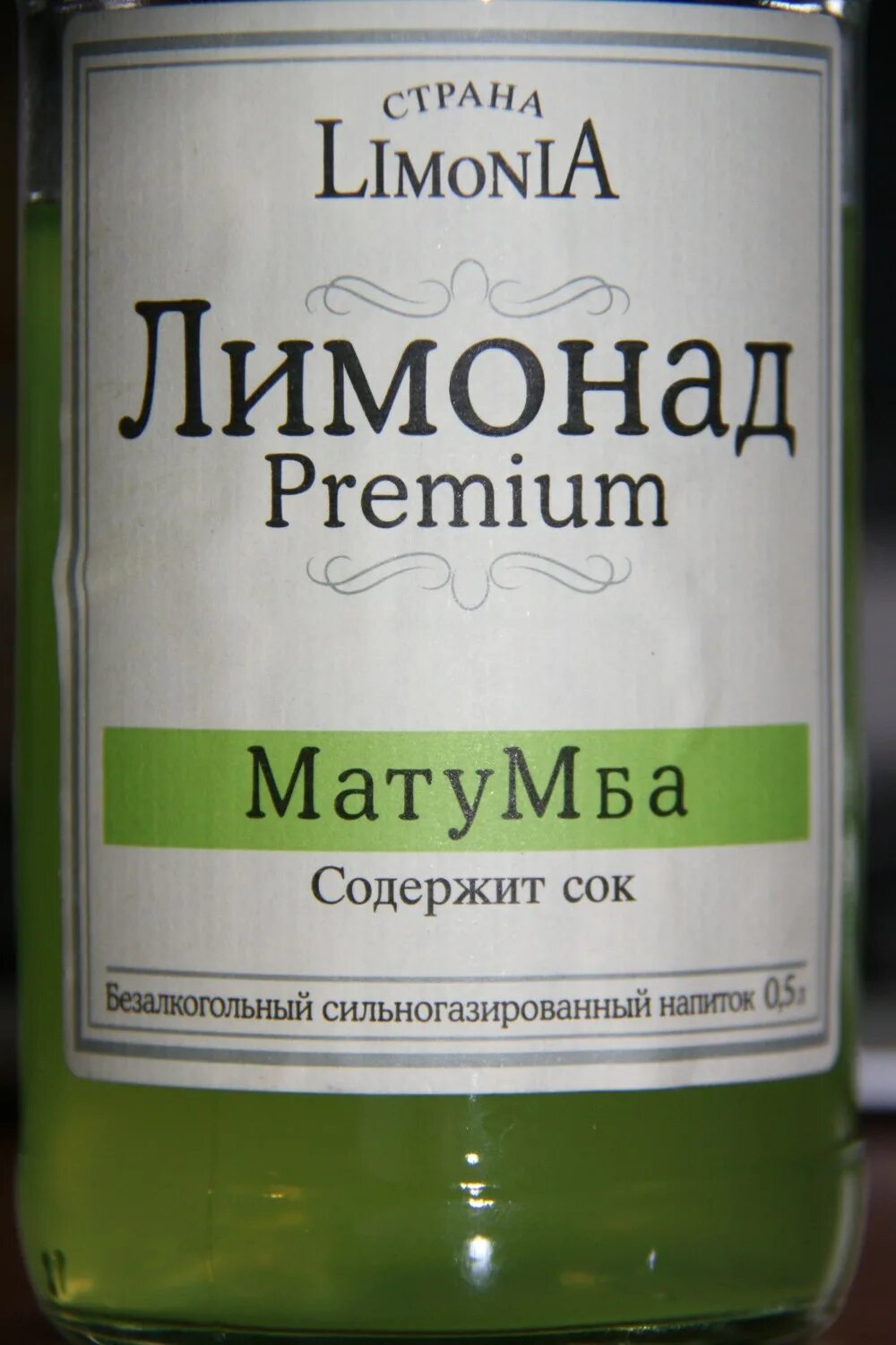 Матумба. Что такое мотомба. лимонад матумба. газировка матумба. лимонад матумба фото.