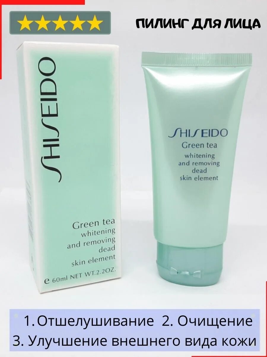 Скраб Shiseido Green Tea Whitening and removing Dead Skin element 60 ml. Пилинг для лица Shiseido Green Tea. Shiseido Green Tea Whitening and removing Dead Skin element. Пилинг для лица Shiseido "Green Tea" 60 ml.