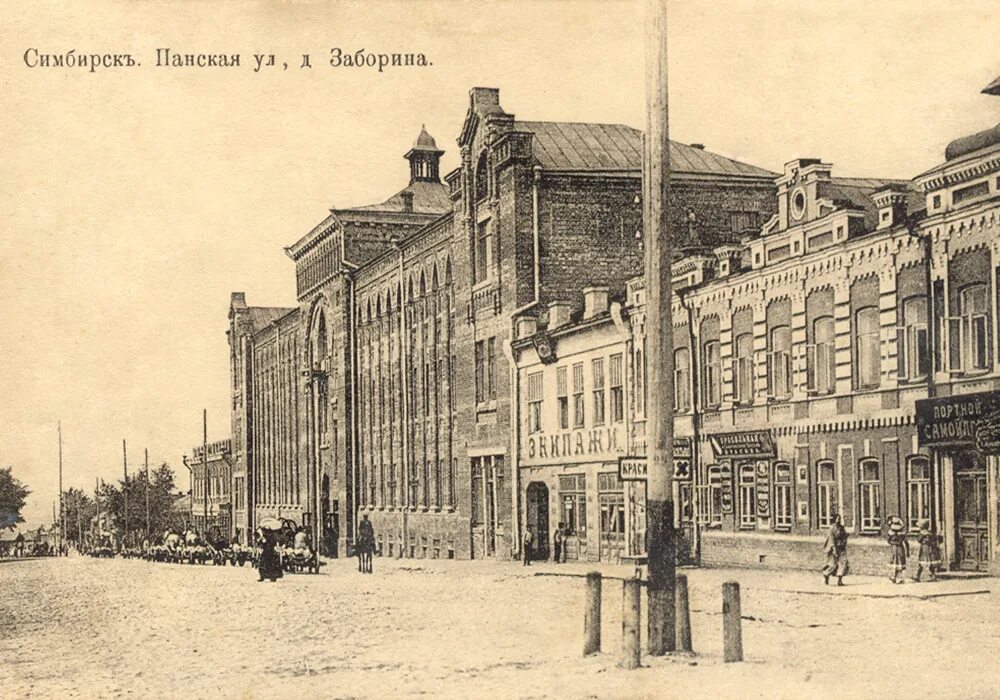 Почему назвали город симбирск. Стрелецкая улица симбирск. Как называется город симбирск. Симбирск. Как называется город симбирск.