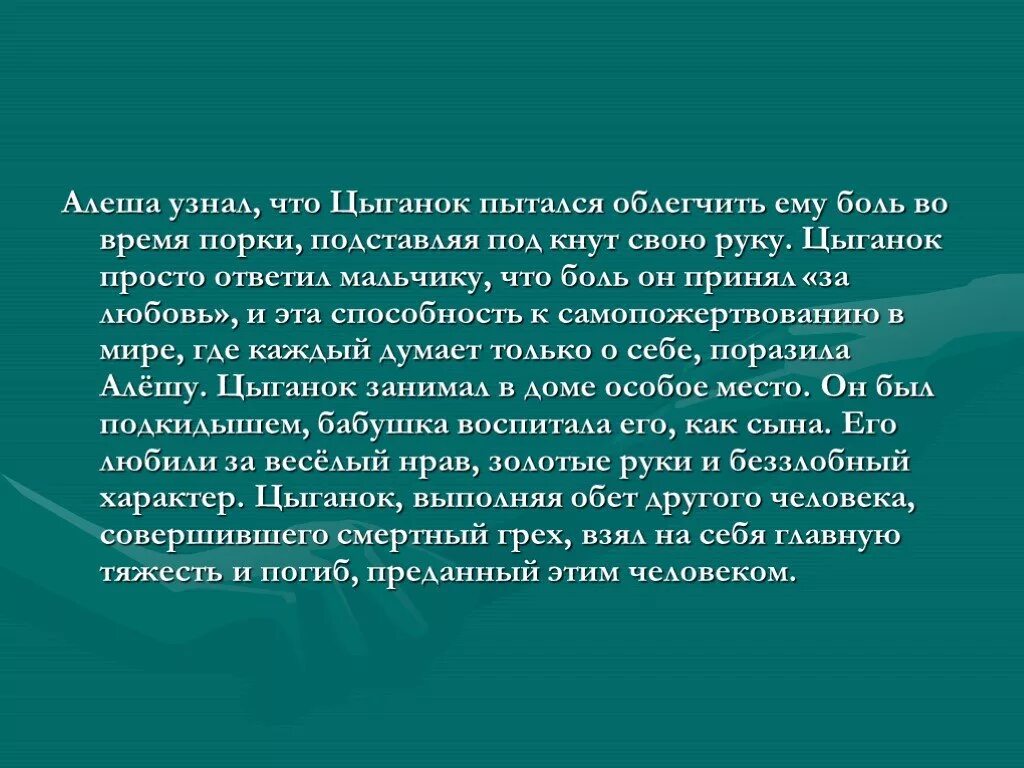 Нужны ли в жизни сочувствие и сопереживание?. Нужны ли в жизни сочувствие и сострадание. Нужно ли в жизни сочувствие сочинение. Нужны ли сочувствие и сострадания людям. Нужны ли людям сочувствие и сострадание юшка