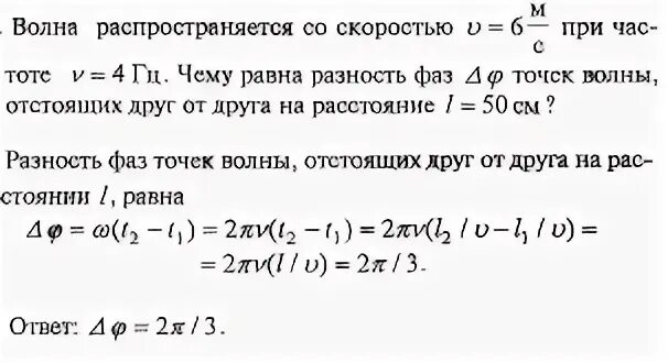 Частота волны гц с скорость