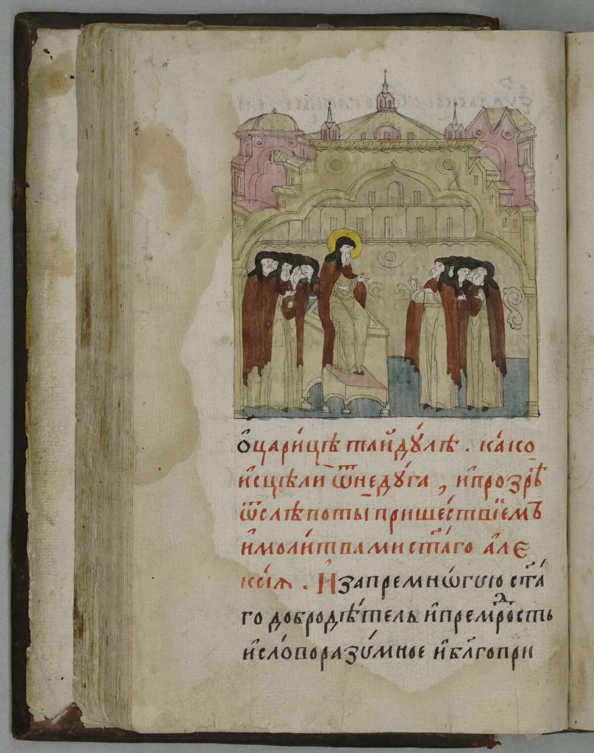 Пахомий логофет. Вклад в развитие русской литературы пахомия серба. Пахомий. Пахомий логофет и епифаний премудрый. Первый русский хронограф пахомий логофет.