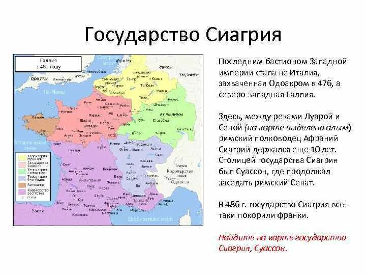 Королевство хлодвига на карте. Галлия на карте. Цизальпинская галлия на карте. Галлия на карте римской империи. Походы цезаря в галлию карта.