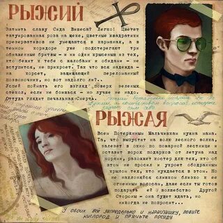 Загадки дома в котором