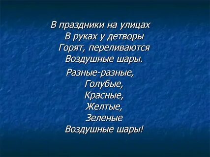 Разные разные голубые красные желтые зеленые