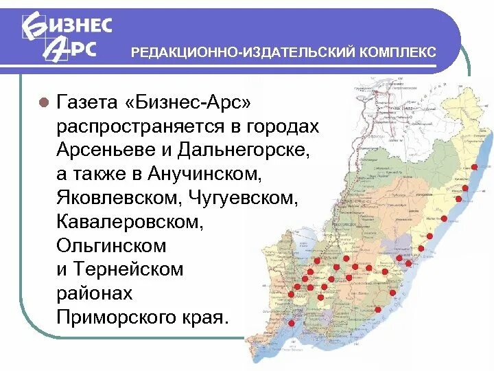 Муниципалитет приморского края. Районы Приморского края. Кавалеровский район Приморский край на карте. Сайт Чугуевского муниципального района Приморского края. Редакционно Издательский комплекс.