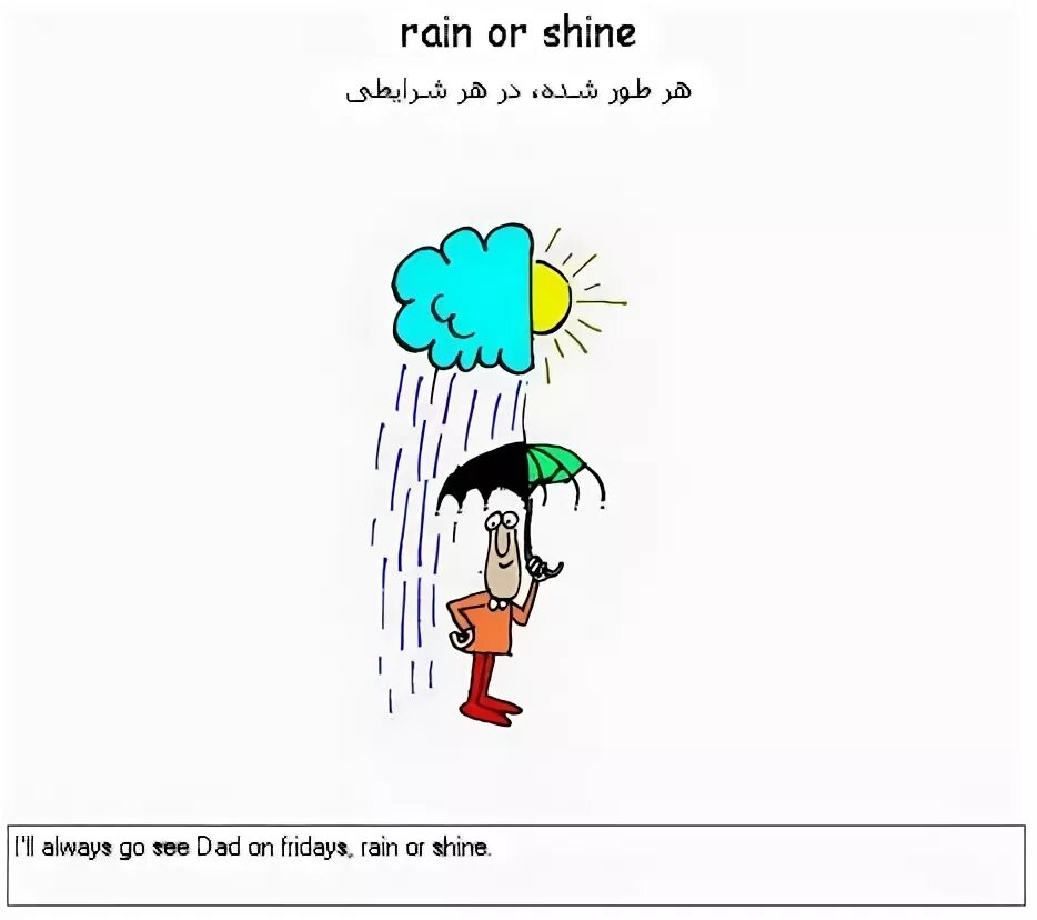 Rain or shine идиома. Rain or shine идиома. Come rain or shine идиома. Come rain or shine перевод идиомы. Come rain or shine перевод идиомы.