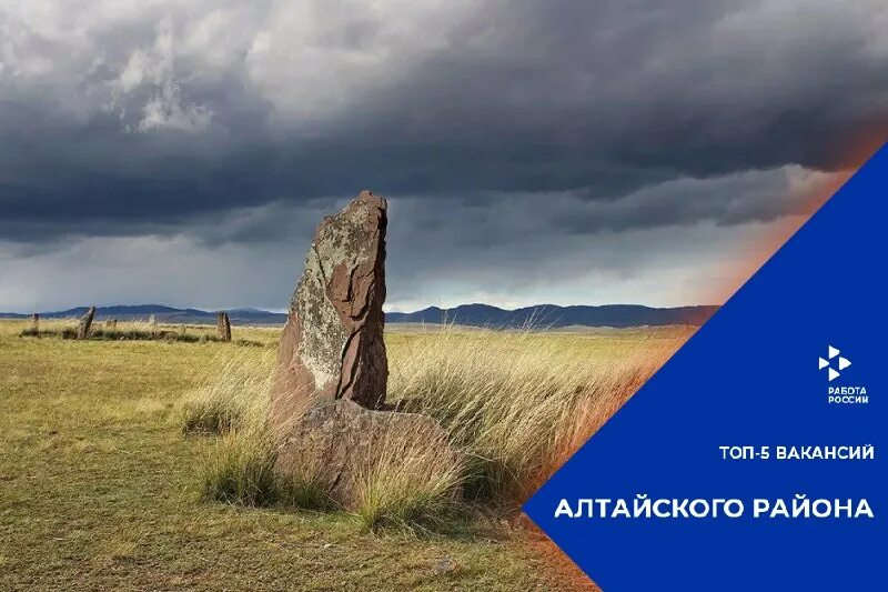 сайты вакансий хакасия