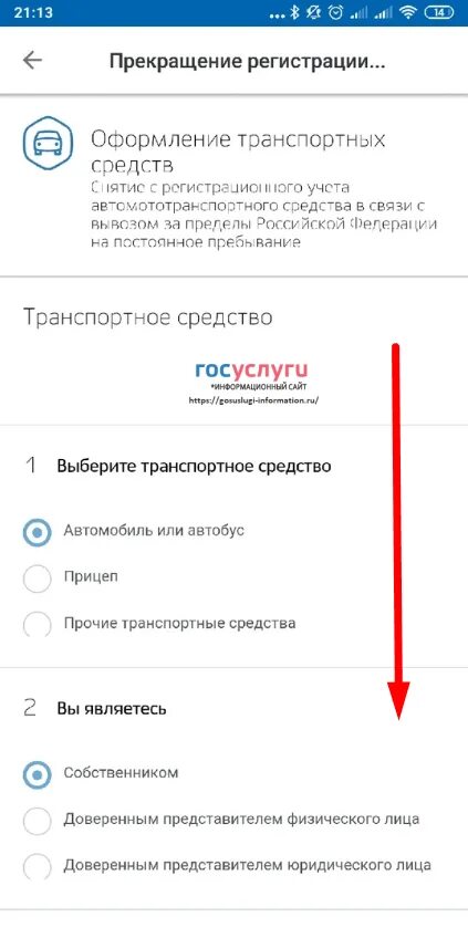 Снять авто с учета без госуслуг. Прекращение регистрации госуслуги. как снять авто с учета через госуслуги. снять с учета через госуслуги. снять с учета транспортное средство через госуслуги.