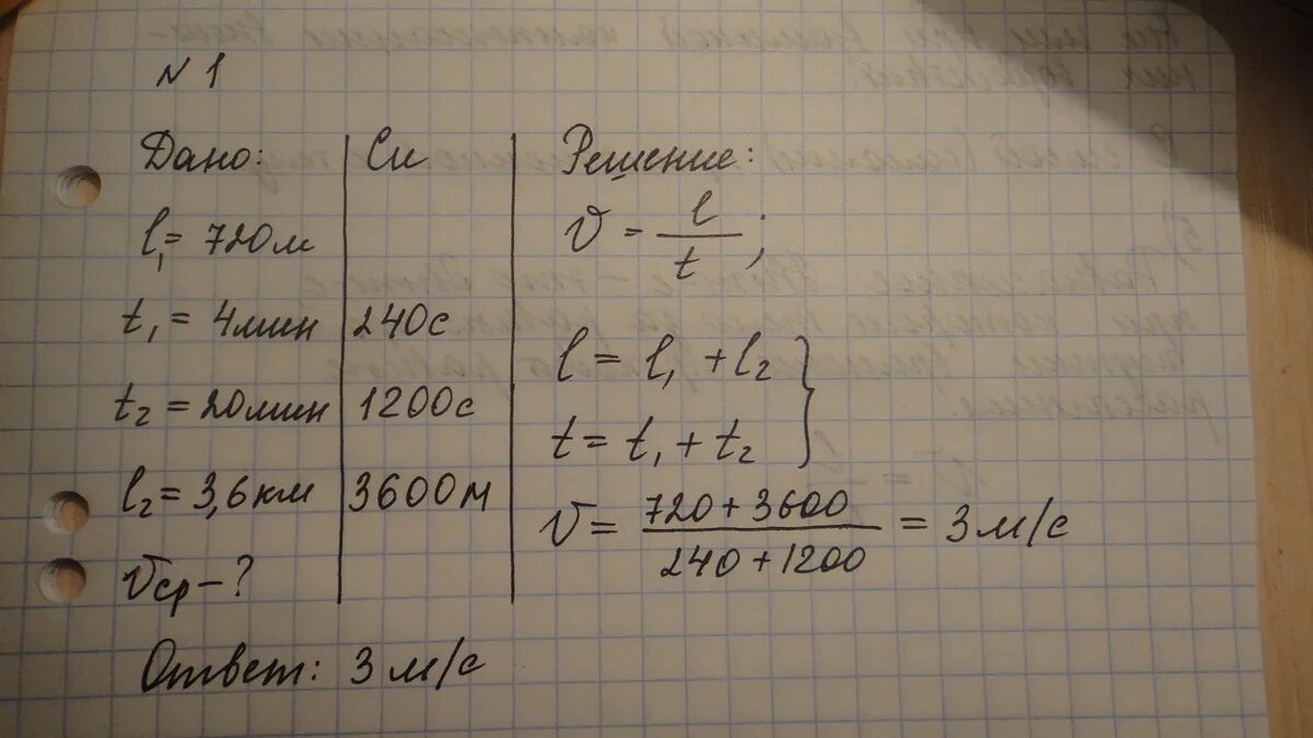 Первый поезд прошел 600 км. Трактор проехал 1000 м за время равное 8 мин а за следующие 20 мин он. Трактор проехал путь 600 м за время равное 5 мин а за следующие 30 он 3.6. Трактор проехал 1000м за время равное 8. 4, 1000 Км определите среднюю.