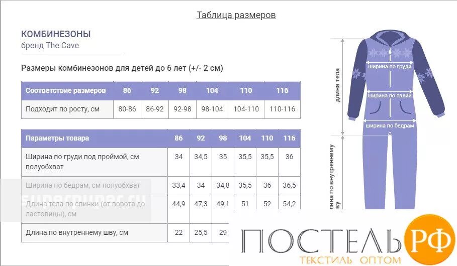Комбинезон размер 2. Крокид комбинезон размерная сетка. Комбинезон размер 2. Комбинезон зимний hulabalu размерная сетка. Комбинезон размер 2.