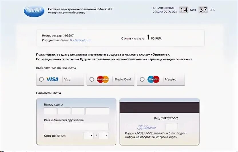 Как оплатить заказ через вб кошелек. Оплатить банковской картой. Оплата через карту. Оплатить картой в интернет-магазине. Оплата картой в интерен.