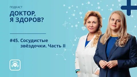 Dr 2 запись