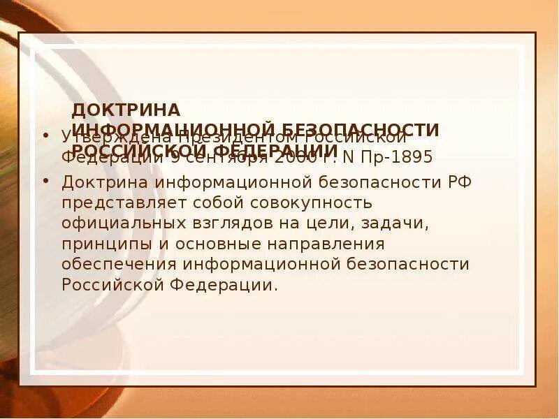 Совокупность методов и средств активного отдыха. Ресурсы таможня. Представляет собой совокупность обеспечивающих. Единство составляющих информационной технологии это. Механизм который управляет состоянием примета.