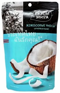 Чипсы вкус том ям