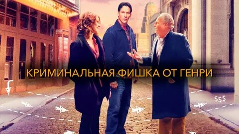 Криминальная фишка