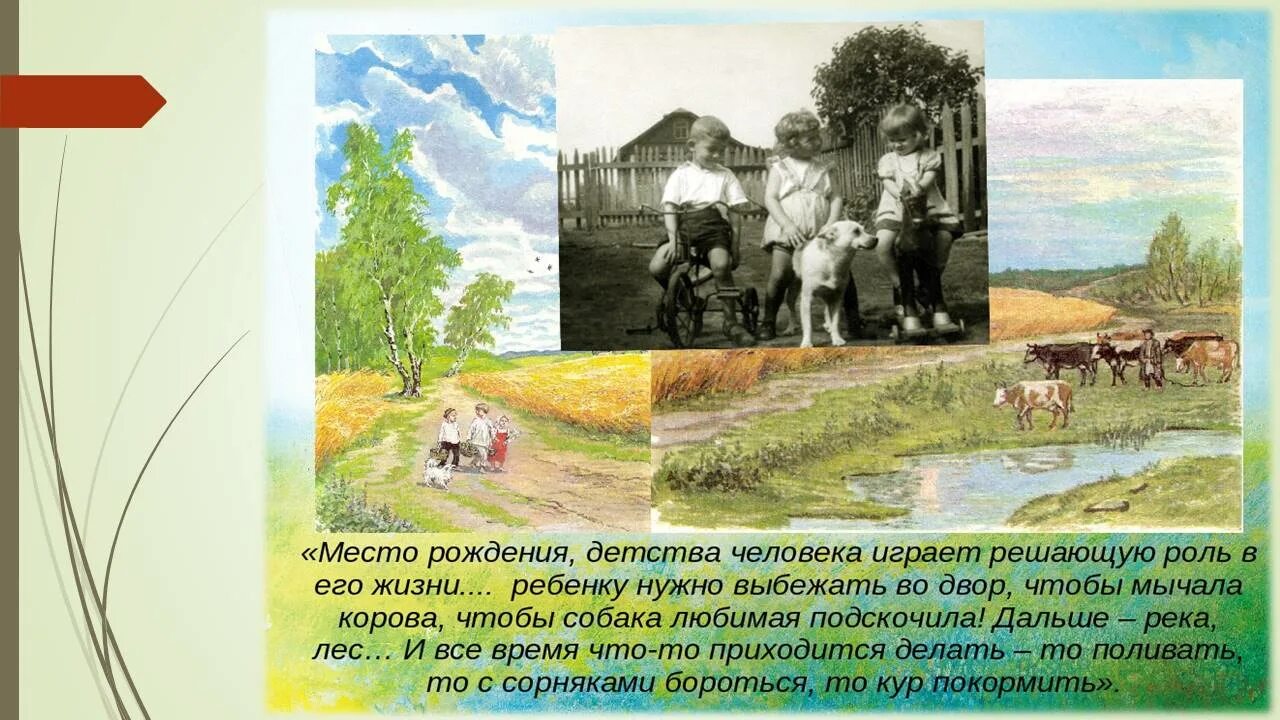 Женя касаткин краткое содержание. Презентация к рассказу Крупина Женя Касаткин. Крупин краткая биография.