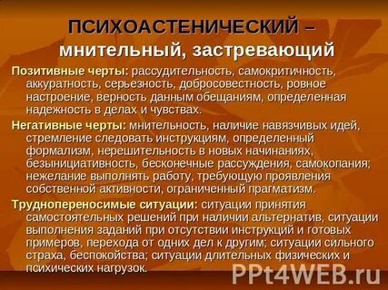 Как не быть мнительным накручивать