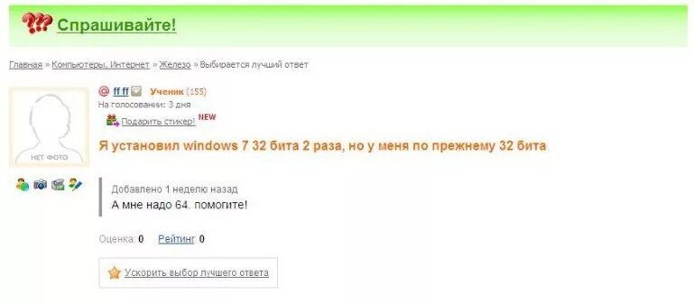 Ответы майл ру мемы. Ответ на вопрос что делаешь. Пол шишки что это значит. Выбрать лучший ответ. Выбрать лучший ответ.