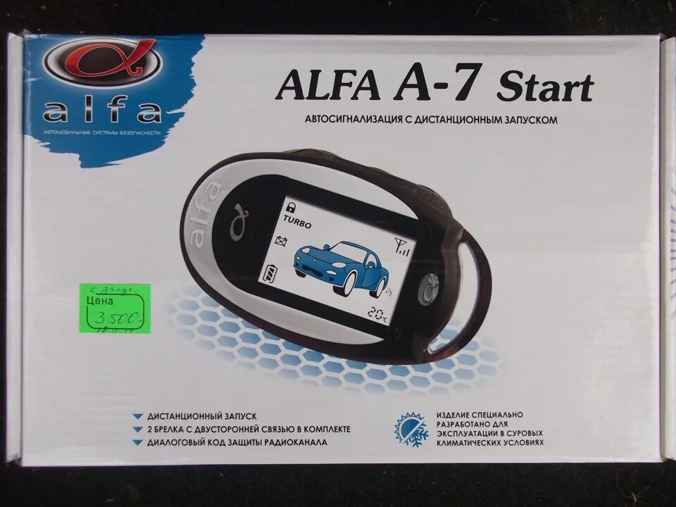 Pfd garmin 100. Сигнализация альфа драйв брелок инструкция. Автосигнализация alfa 168s. Заводская сигнализация альфа. Сигнализация alfa a7.