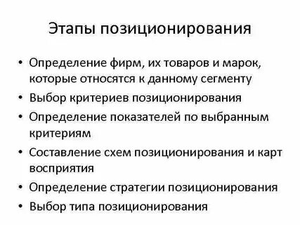 Определение выбора товара