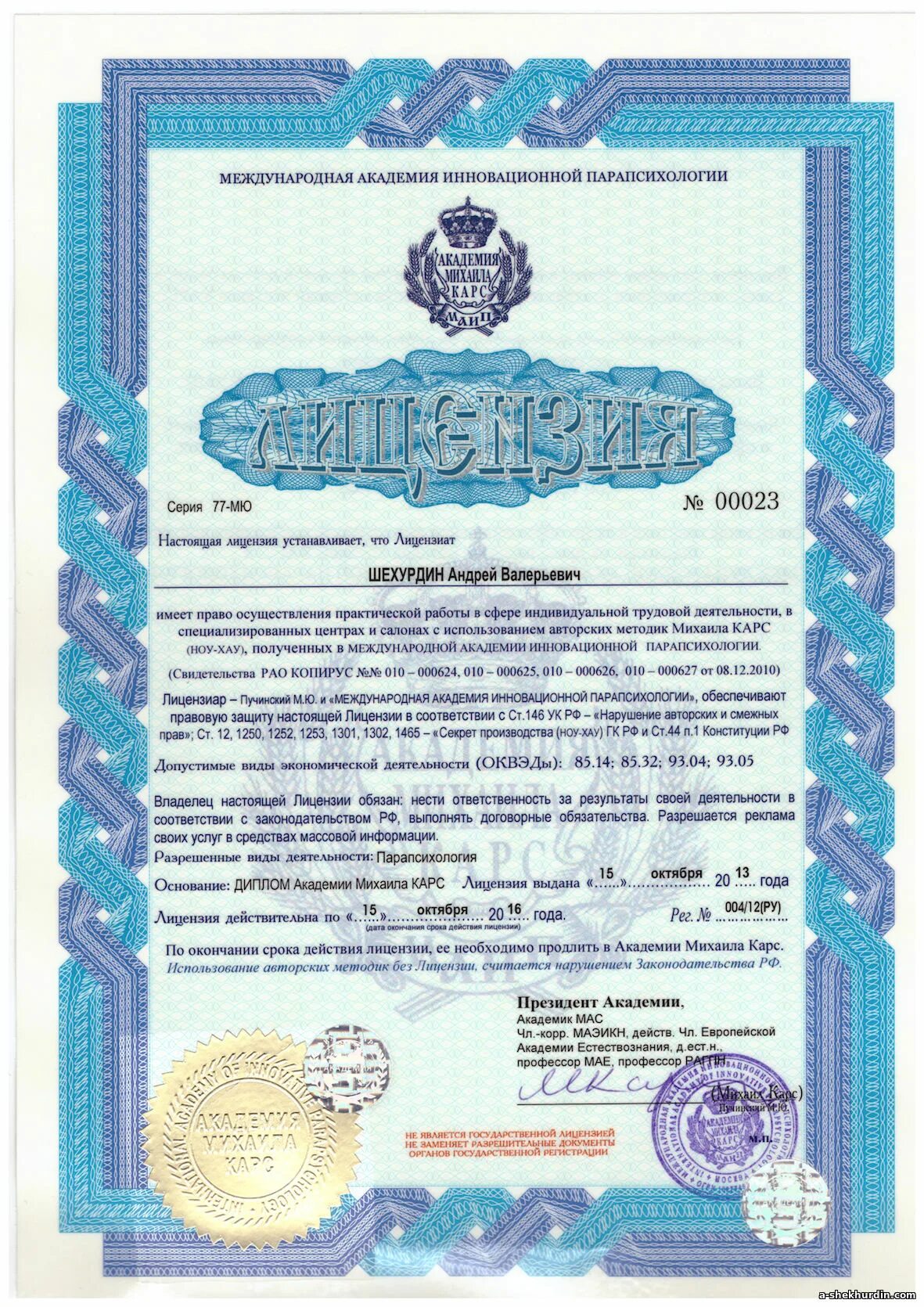 андрей шехурдин киров. шехурдину андрею валерьевичу отзывы. шехурдину андрею валерьевичу отзывы. андрей шехурдин. целитель андрей валерьевич шехурдин.