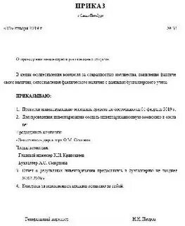 Приказ на модернизацию основного средства образец