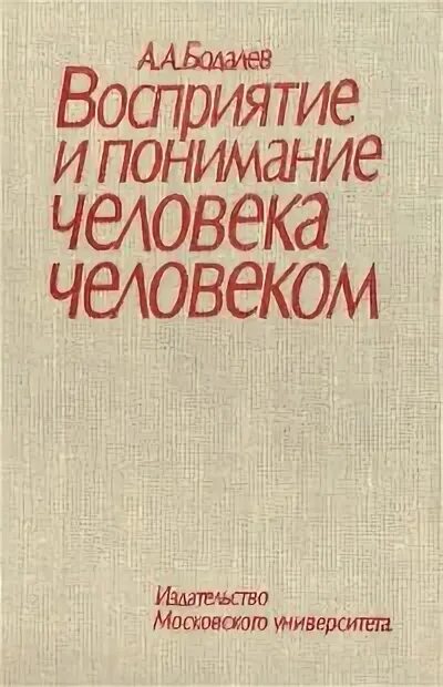 Ред а а бодалева м