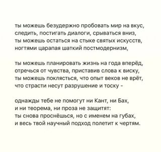 Аланский если женщину не хочется