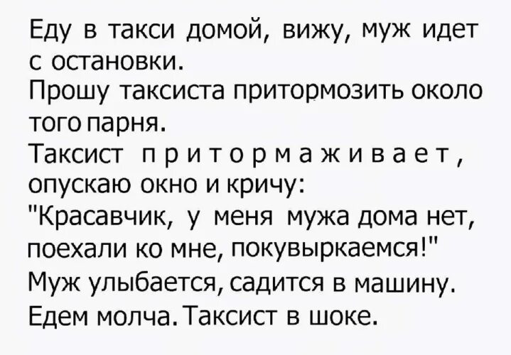 Еду в такси домой вижу муж идет. Еду в такси домой вижу муж идет с остановки. Муж едет домой. Ехала в такси увидела мужа. Приснилось муж бил