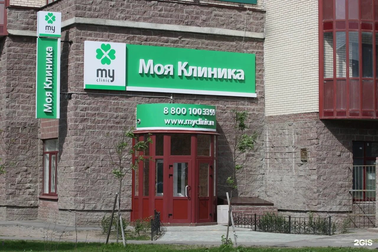 Ольгино медицинский центр
