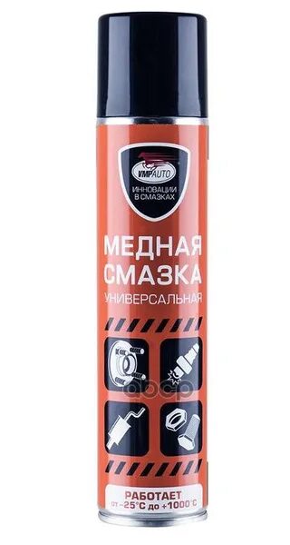 Ruseff 400 мл аэрозоль. Медная смазка от закисания болтов подвески. Обработка медной смазкой посадочного места. Смазка медная вмпавто аэрозоль. Медная смазка мс 1640.