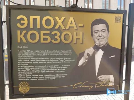 Кобзон иосиф текст