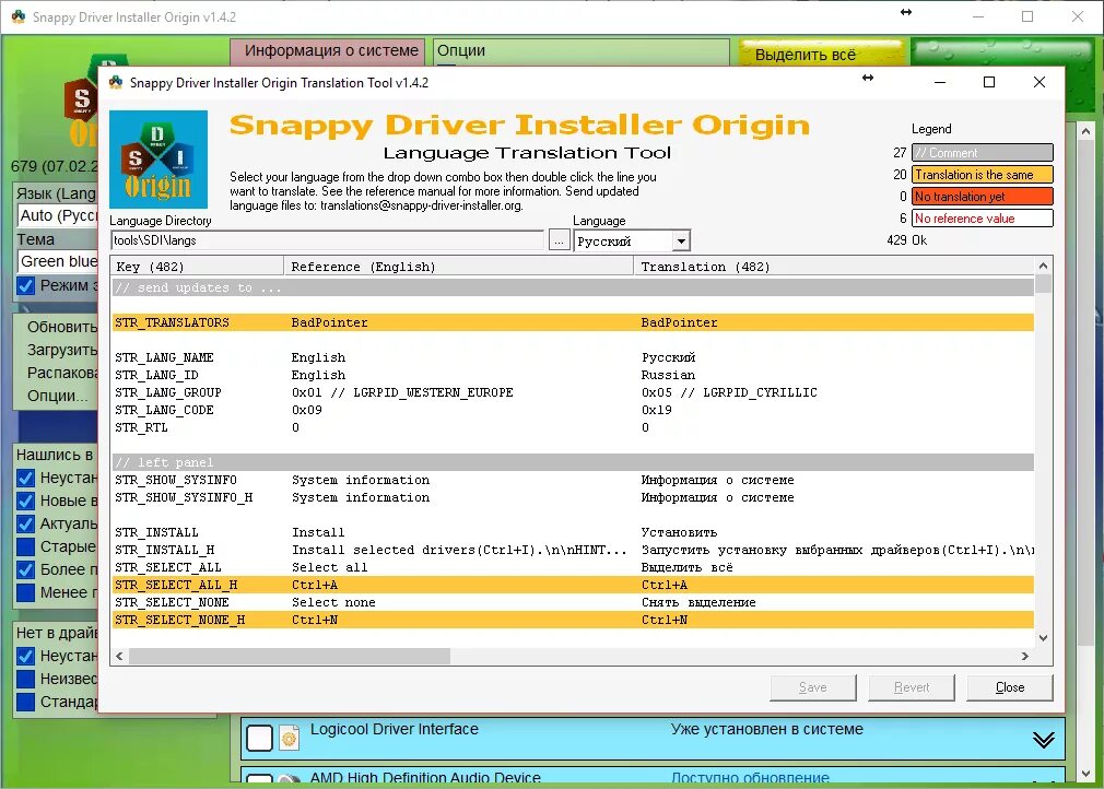 Снапи драйвер. Driver перевод. snappy driver installer. драйвер пак sdi. driver перевод на русский с английского.