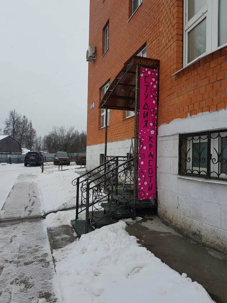 Салон красоты кольчугино. Кольчугино 50 лет октября 5а. Салон красоты кольчугино. Парикмахерская кольчугино. Кольчугино улица 3-го интернационала.